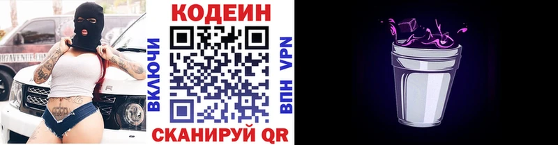 ОМГ ОМГ онион Сокол Кодеиновый сироп Lean Purple Drank