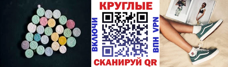 Экстази 280 MDMA  OMG ONION  Сокол 