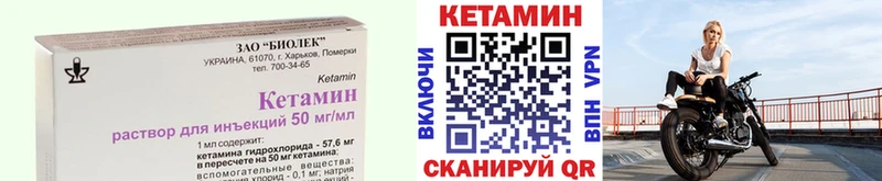 Кетамин VHQ Сокол