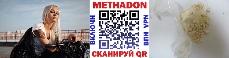 МЕТАДОН methadone  закладка  Сокол 