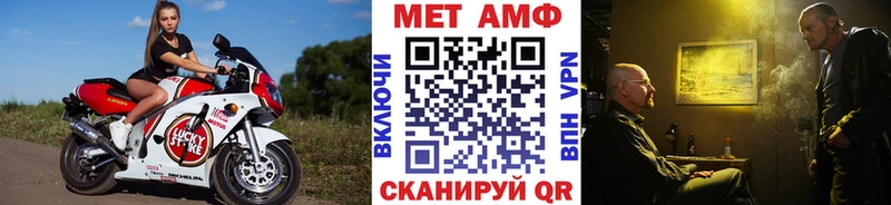 МЕТАМФЕТАМИН витя  Сокол 